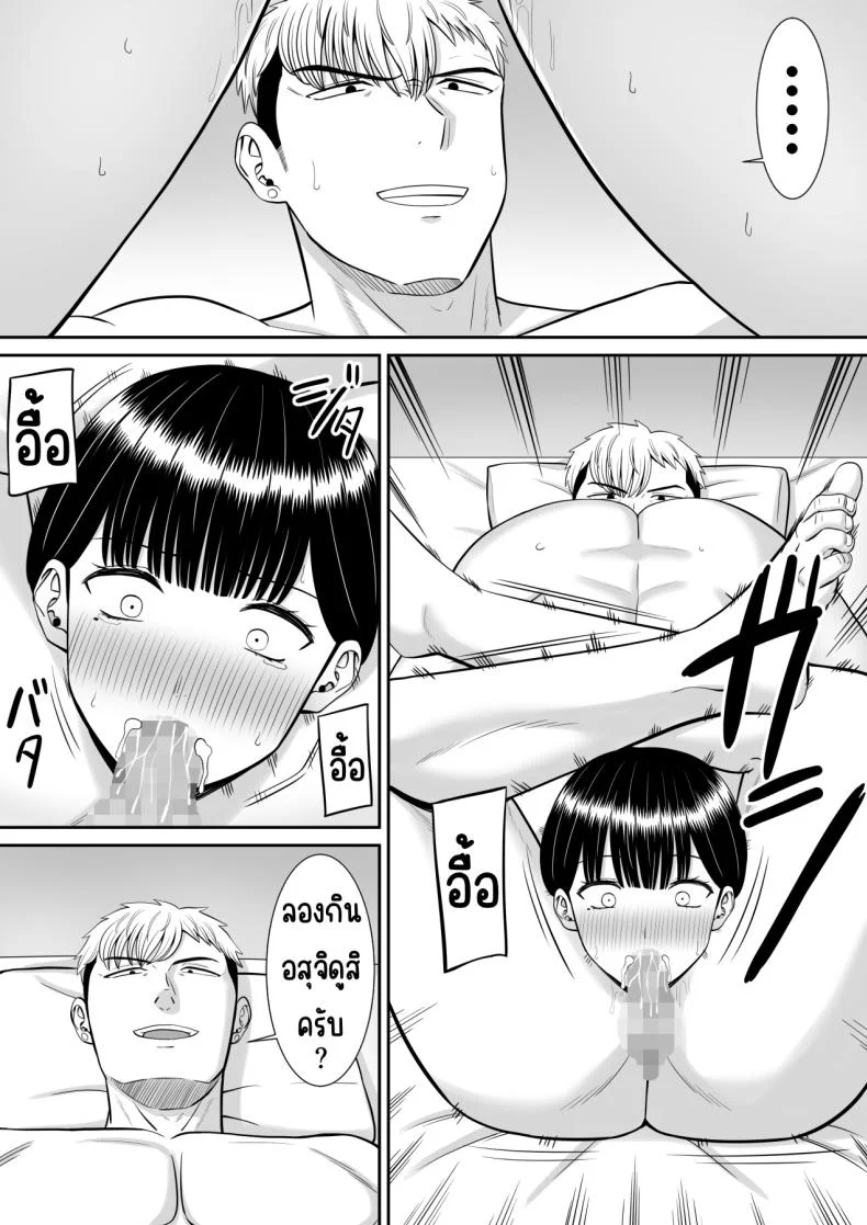 เรื่องของเด็กที่ถูกรังแก [Aramaa] Ijimekko ni Haha o Netorareta Hanashi Dare ka Kikitai_เรื่องของเด็กที่ถูกรังแก 2 หน้า 35