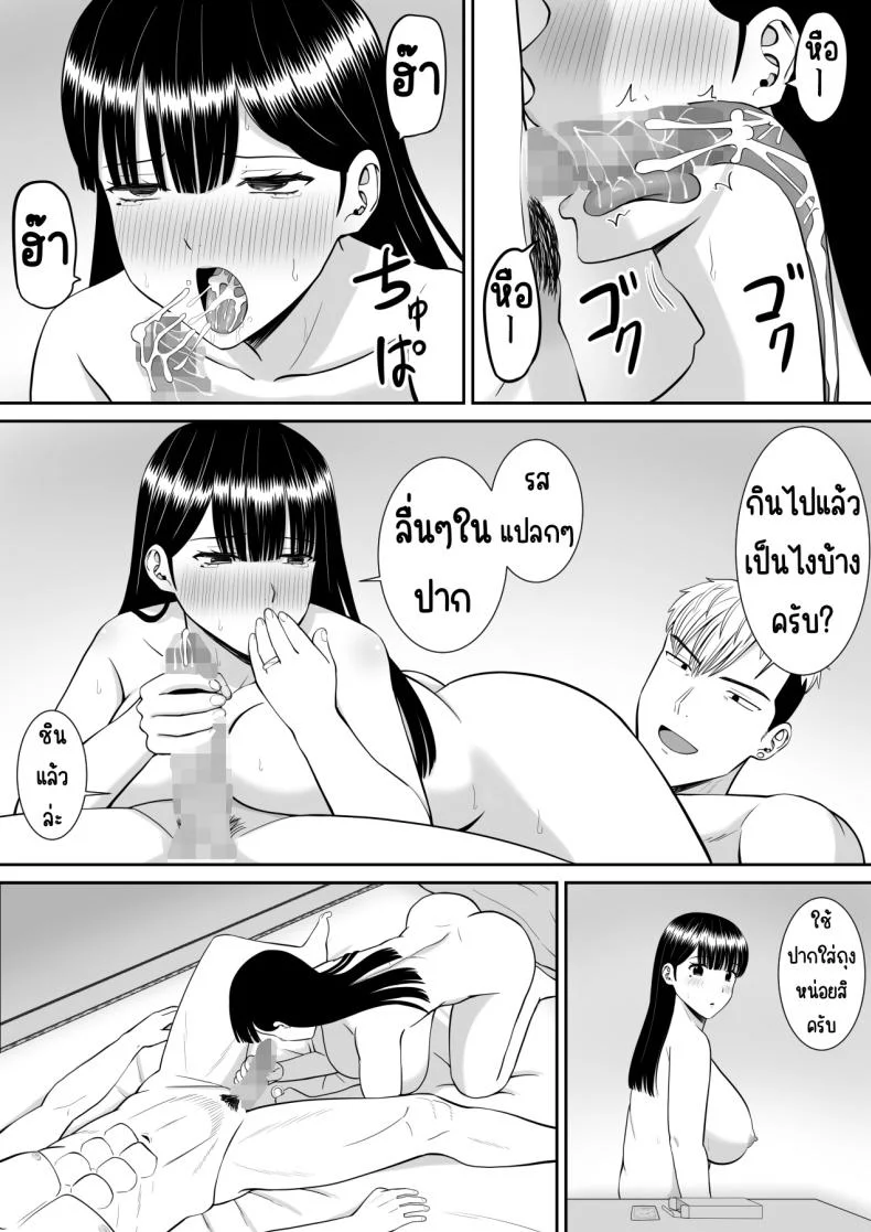 เรื่องของเด็กที่ถูกรังแก [Aramaa] Ijimekko ni Haha o Netorareta Hanashi Dare ka Kikitai_เรื่องของเด็กที่ถูกรังแก 2 หน้า 36