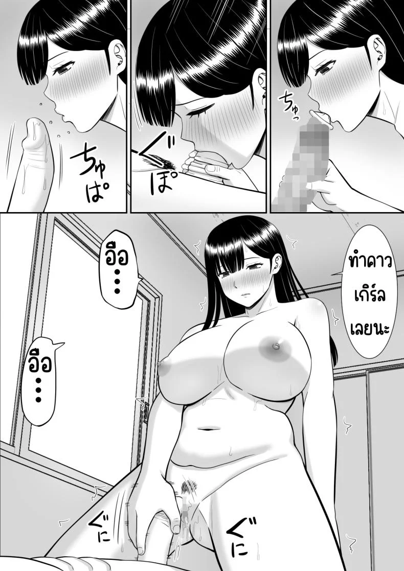 เรื่องของเด็กที่ถูกรังแก [Aramaa] Ijimekko ni Haha o Netorareta Hanashi Dare ka Kikitai_เรื่องของเด็กที่ถูกรังแก 2 หน้า 37
