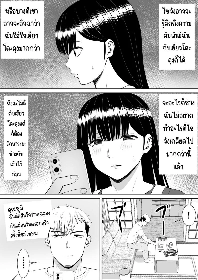 เรื่องของเด็กที่ถูกรังแก [Aramaa] Ijimekko ni Haha o Netorareta Hanashi Dare ka Kikitai_เรื่องของเด็กที่ถูกรังแก 2 หน้า 55