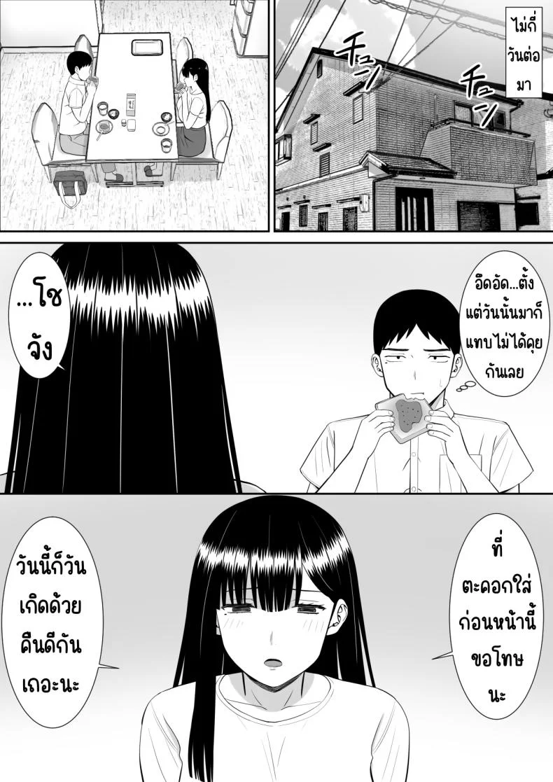 เรื่องของเด็กที่ถูกรังแก [Aramaa] Ijimekko ni Haha o Netorareta Hanashi Dare ka Kikitai_เรื่องของเด็กที่ถูกรังแก 2 หน้า 56