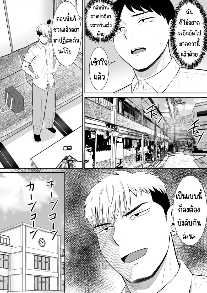 เรื่องของเด็กที่ถูกรังแก [Aramaa] Ijimekko ni Haha o Netorareta Hanashi Dare ka Kikitai_เรื่องของเด็กที่ถูกรังแก 2 หน้า 57