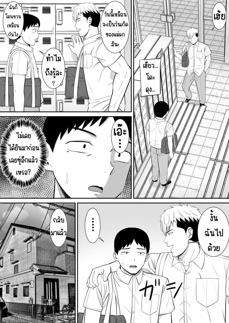 เรื่องของเด็กที่ถูกรังแก [Aramaa] Ijimekko ni Haha o Netorareta Hanashi Dare ka Kikitai_เรื่องของเด็กที่ถูกรังแก 2 หน้า 58