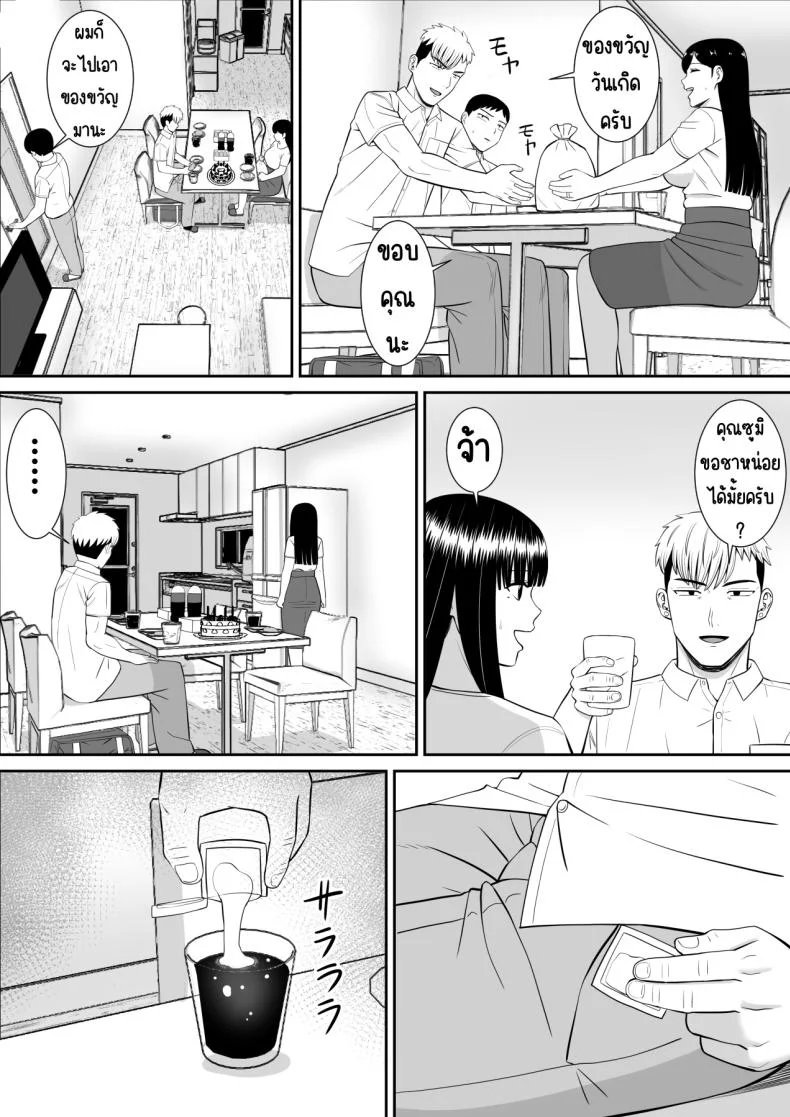 เรื่องของเด็กที่ถูกรังแก [Aramaa] Ijimekko ni Haha o Netorareta Hanashi Dare ka Kikitai_เรื่องของเด็กที่ถูกรังแก 2 หน้า 60