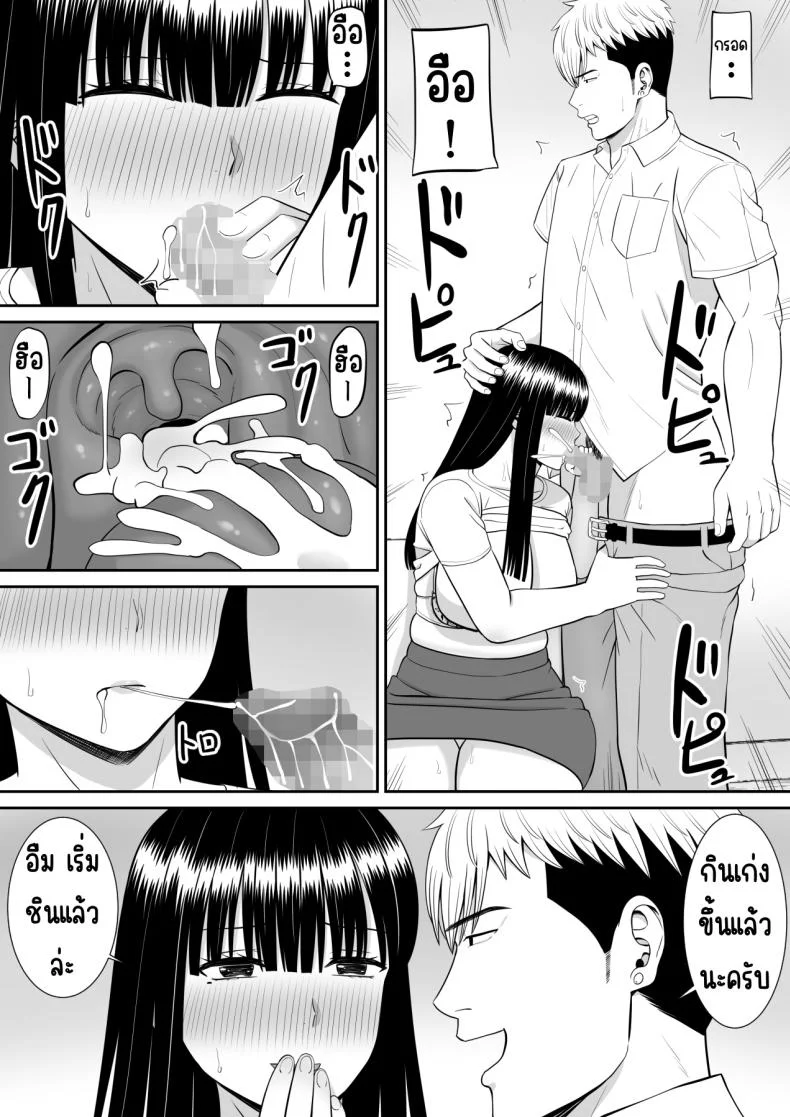 เรื่องของเด็กที่ถูกรังแก [Aramaa] Ijimekko ni Haha o Netorareta Hanashi Dare ka Kikitai_เรื่องของเด็กที่ถูกรังแก 2 หน้า 69
