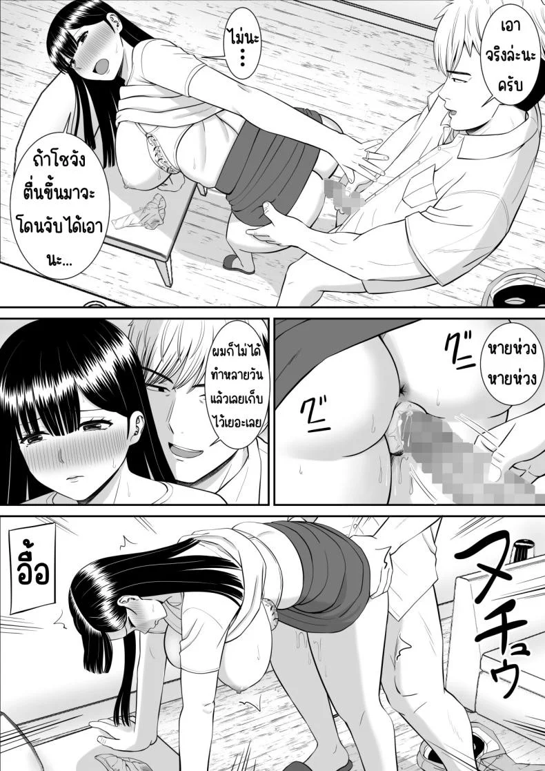 เรื่องของเด็กที่ถูกรังแก [Aramaa] Ijimekko ni Haha o Netorareta Hanashi Dare ka Kikitai_เรื่องของเด็กที่ถูกรังแก 2 หน้า 70
