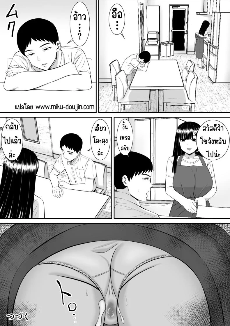 เรื่องของเด็กที่ถูกรังแก [Aramaa] Ijimekko ni Haha o Netorareta Hanashi Dare ka Kikitai_เรื่องของเด็กที่ถูกรังแก 2 หน้า 81