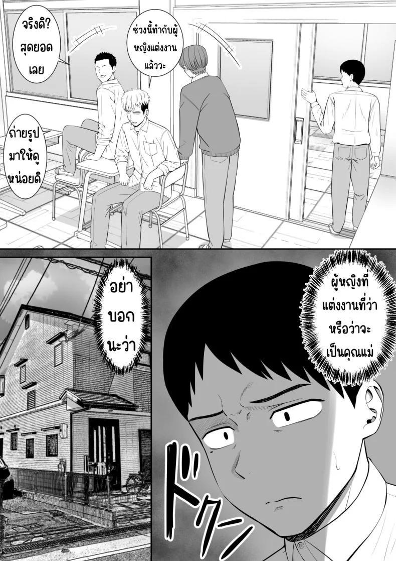 เรื่องของเด็กที่ถูกรังแก [Aramaa] Ijimekko ni Haha o Netorareta Hanashi Dare ka Kikitai_เรื่องของเด็กที่ถูกรังแก 3 หน้า 4