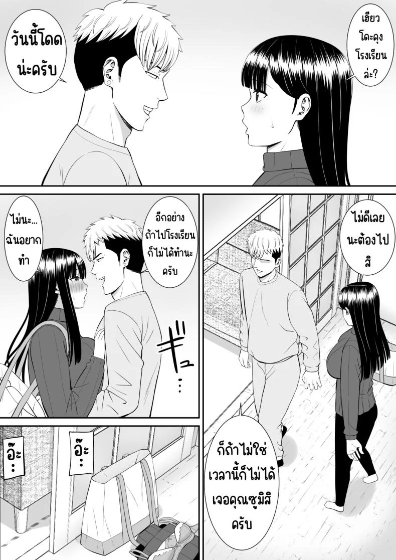 เรื่องของเด็กที่ถูกรังแก [Aramaa] Ijimekko ni Haha o Netorareta Hanashi Dare ka Kikitai_เรื่องของเด็กที่ถูกรังแก 3 หน้า 6