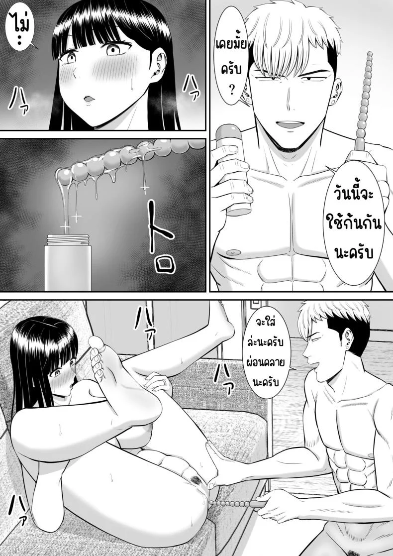 เรื่องของเด็กที่ถูกรังแก [Aramaa] Ijimekko ni Haha o Netorareta Hanashi Dare ka Kikitai_เรื่องของเด็กที่ถูกรังแก 3 หน้า 8