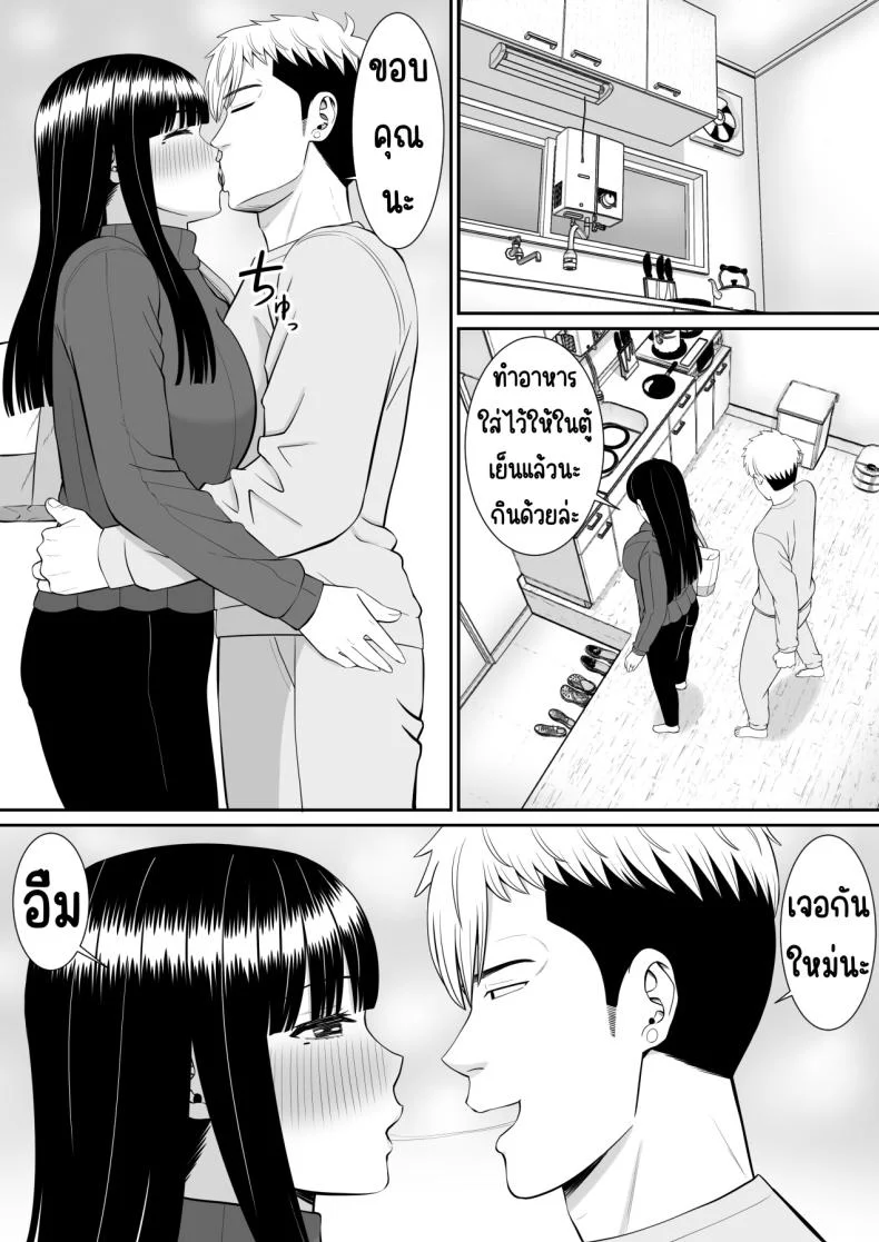 เรื่องของเด็กที่ถูกรังแก [Aramaa] Ijimekko ni Haha o Netorareta Hanashi Dare ka Kikitai_เรื่องของเด็กที่ถูกรังแก 3 หน้า 28