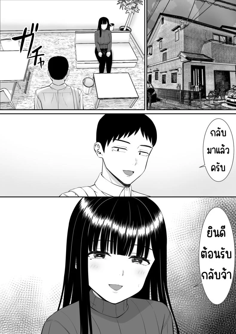 เรื่องของเด็กที่ถูกรังแก [Aramaa] Ijimekko ni Haha o Netorareta Hanashi Dare ka Kikitai_เรื่องของเด็กที่ถูกรังแก 3 หน้า 29