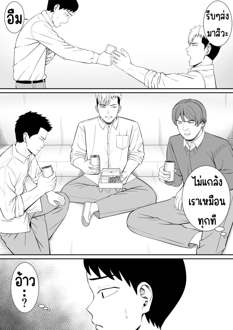 เรื่องของเด็กที่ถูกรังแก [Aramaa] Ijimekko ni Haha o Netorareta Hanashi Dare ka Kikitai_เรื่องของเด็กที่ถูกรังแก 3 หน้า 31
