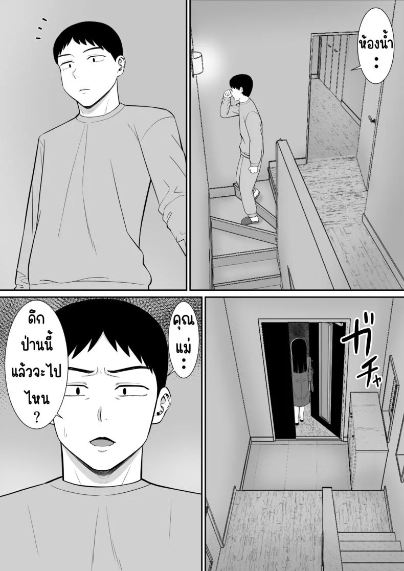 เรื่องของเด็กที่ถูกรังแก [Aramaa] Ijimekko ni Haha o Netorareta Hanashi Dare ka Kikitai_เรื่องของเด็กที่ถูกรังแก 3 หน้า 36