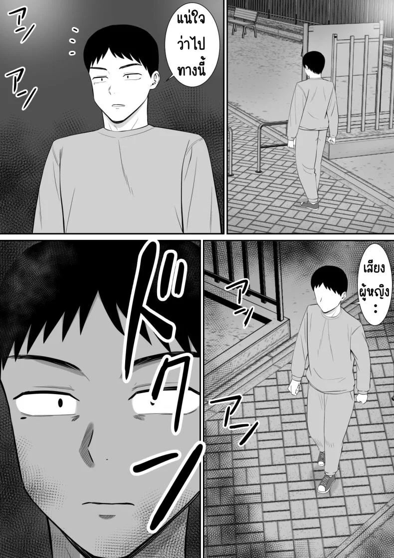 เรื่องของเด็กที่ถูกรังแก [Aramaa] Ijimekko ni Haha o Netorareta Hanashi Dare ka Kikitai_เรื่องของเด็กที่ถูกรังแก 3 หน้า 54