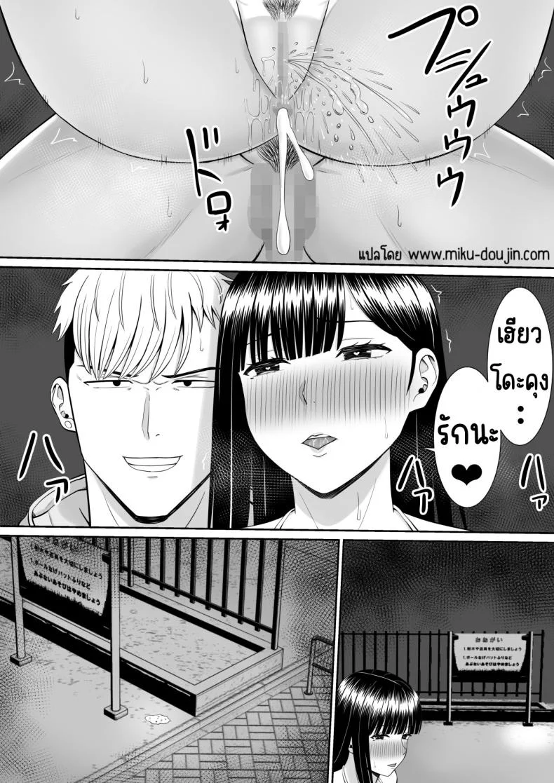 เรื่องของเด็กที่ถูกรังแก [Aramaa] Ijimekko ni Haha o Netorareta Hanashi Dare ka Kikitai_เรื่องของเด็กที่ถูกรังแก 3 หน้า 62