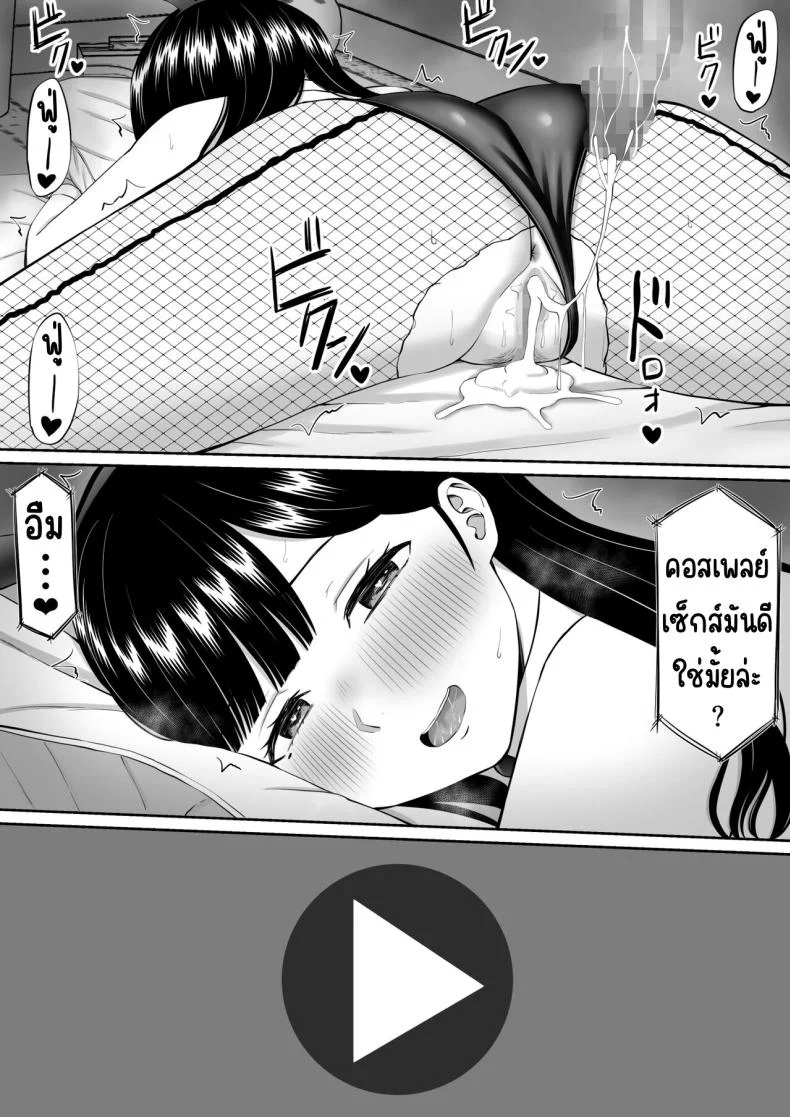 เรื่องของเด็กที่ถูกรังแก [Aramaa] Ijimekko ni Haha o Netorareta Hanashi Dare ka Kikitai_เรื่องของเด็กที่ถูกรังแก 5 หน้า 20