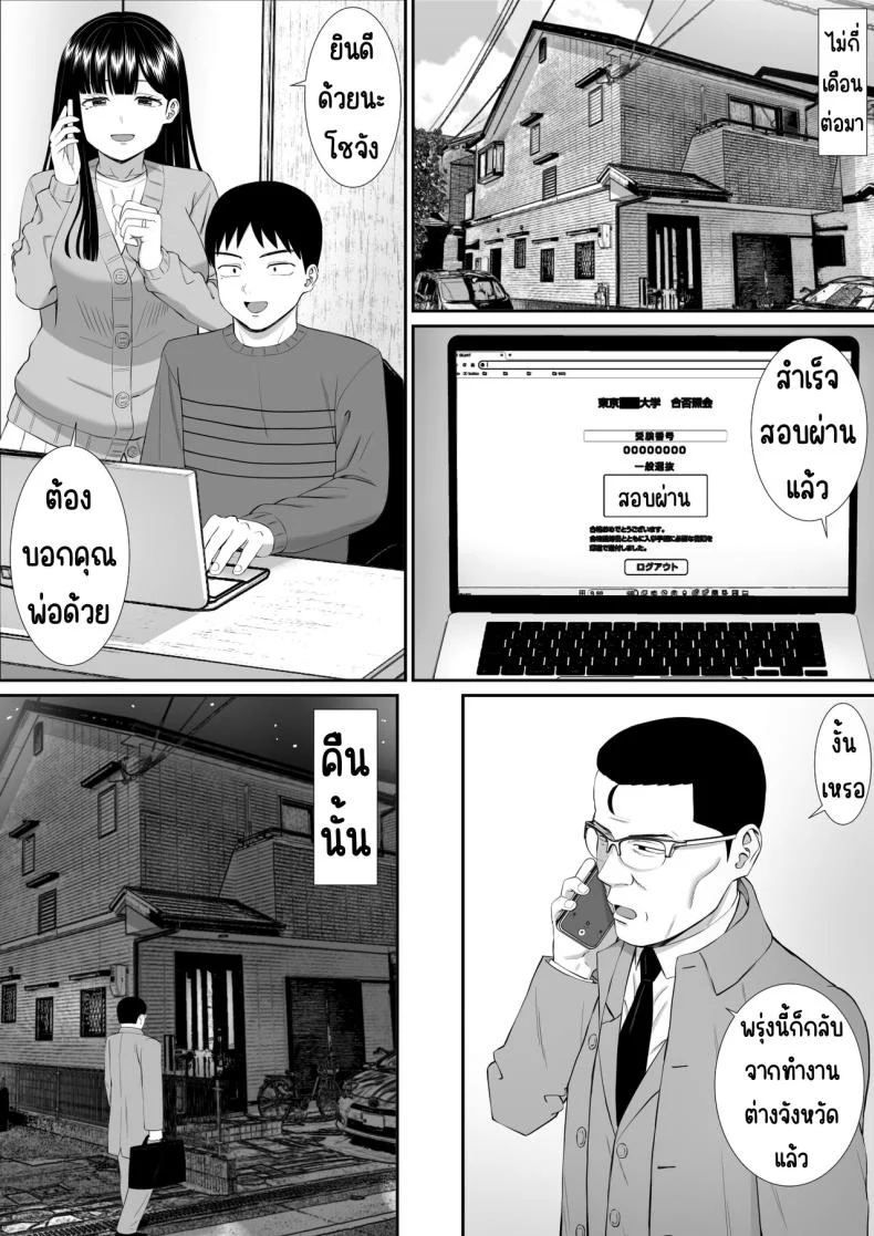 เรื่องของเด็กที่ถูกรังแก [Aramaa] Ijimekko ni Haha o Netorareta Hanashi Dare ka Kikitai_เรื่องของเด็กที่ถูกรังแก 5 หน้า 40