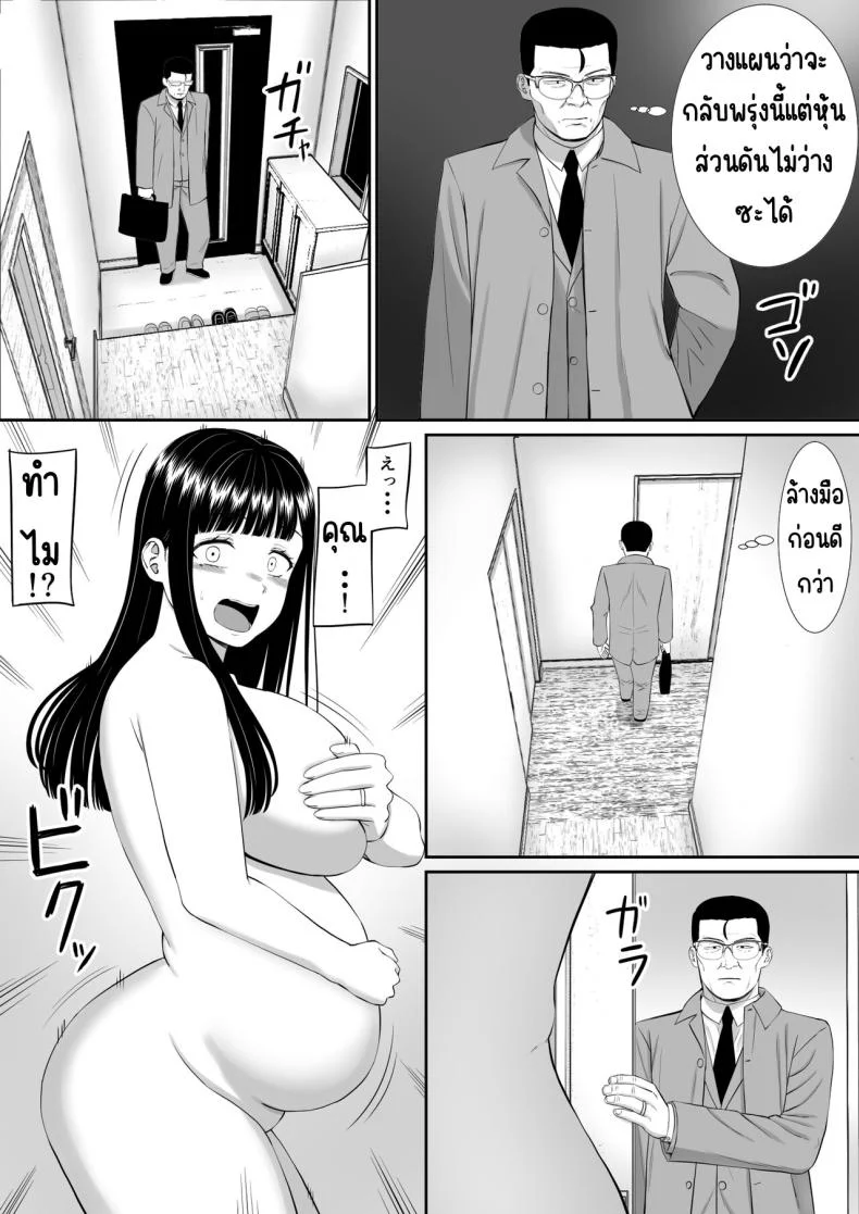 เรื่องของเด็กที่ถูกรังแก [Aramaa] Ijimekko ni Haha o Netorareta Hanashi Dare ka Kikitai_เรื่องของเด็กที่ถูกรังแก 5 หน้า 41
