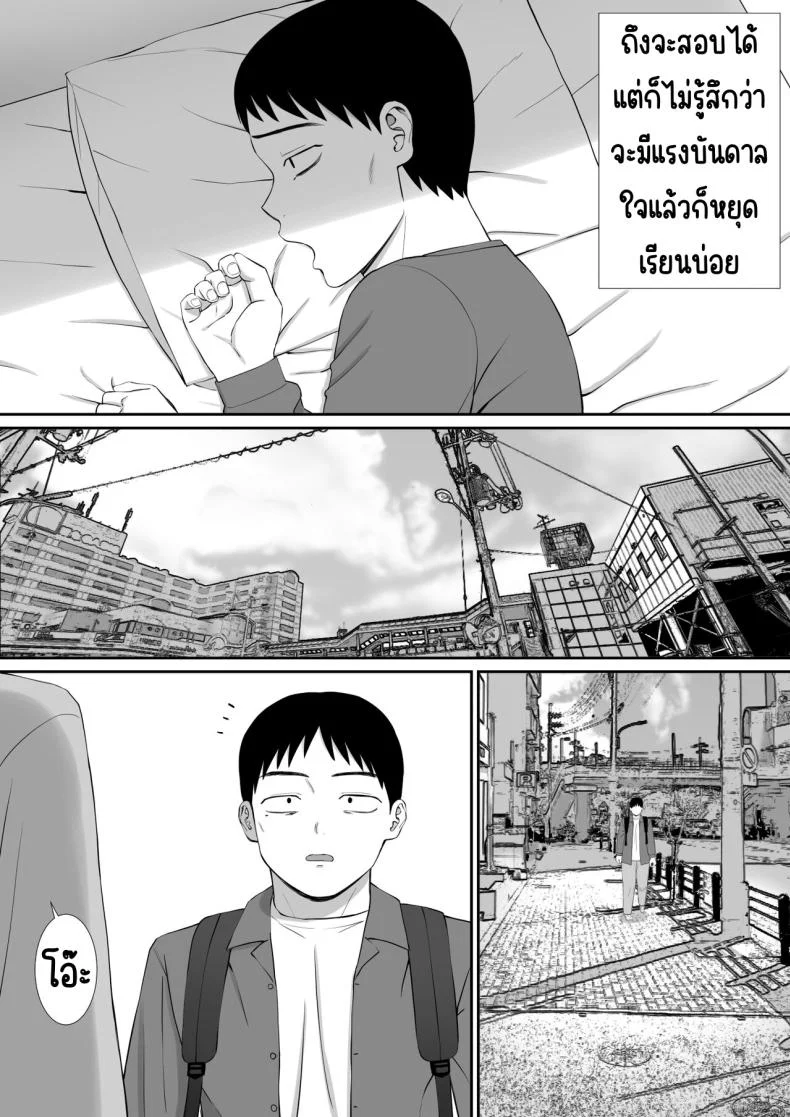 เรื่องของเด็กที่ถูกรังแก [Aramaa] Ijimekko ni Haha o Netorareta Hanashi Dare ka Kikitai_เรื่องของเด็กที่ถูกรังแก 5 หน้า 46