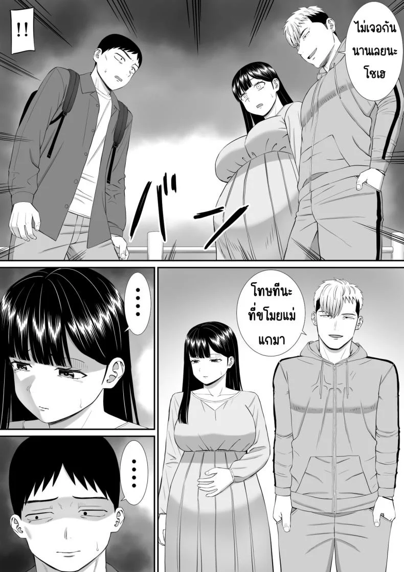 เรื่องของเด็กที่ถูกรังแก [Aramaa] Ijimekko ni Haha o Netorareta Hanashi Dare ka Kikitai_เรื่องของเด็กที่ถูกรังแก 5 หน้า 47