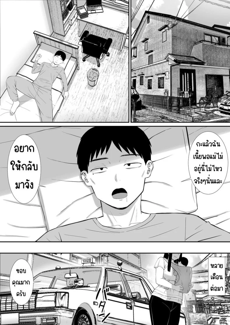เรื่องของเด็กที่ถูกรังแก [Aramaa] Ijimekko ni Haha o Netorareta Hanashi Dare ka Kikitai_เรื่องของเด็กที่ถูกรังแก 5 หน้า 63