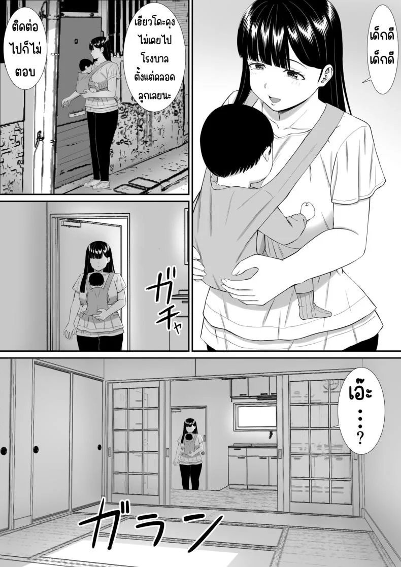 เรื่องของเด็กที่ถูกรังแก [Aramaa] Ijimekko ni Haha o Netorareta Hanashi Dare ka Kikitai_เรื่องของเด็กที่ถูกรังแก 5 หน้า 64
