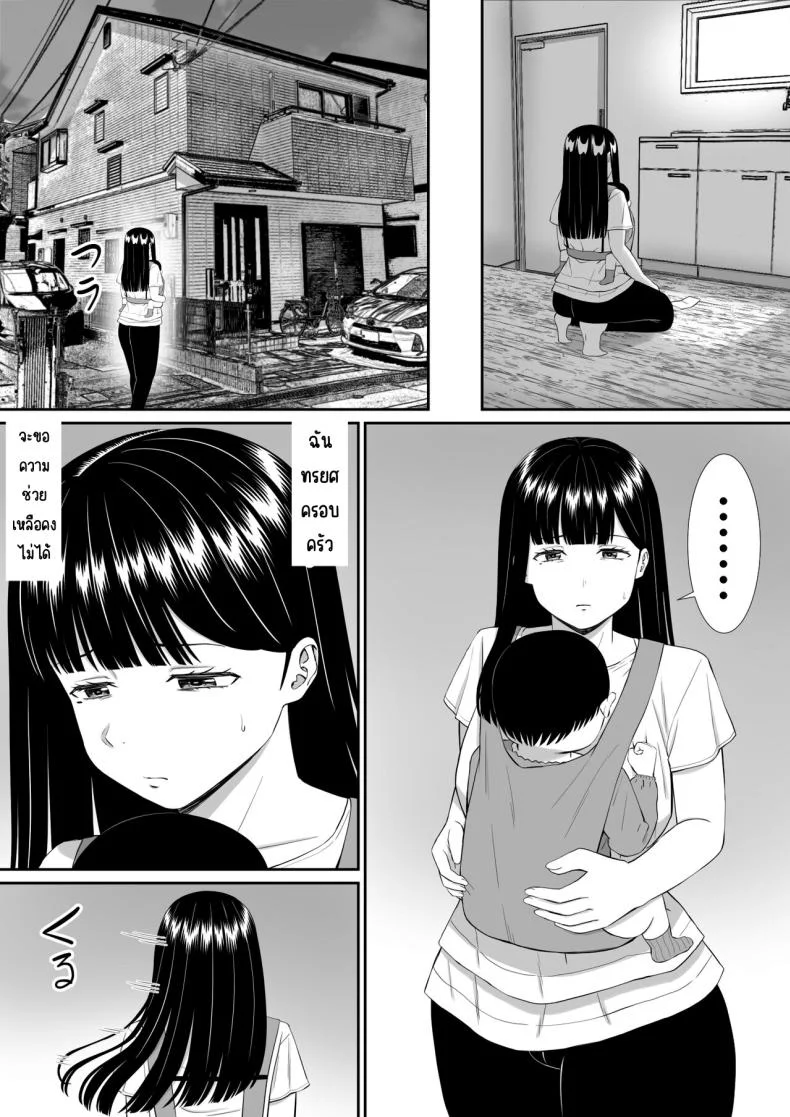 เรื่องของเด็กที่ถูกรังแก [Aramaa] Ijimekko ni Haha o Netorareta Hanashi Dare ka Kikitai_เรื่องของเด็กที่ถูกรังแก 5 หน้า 66