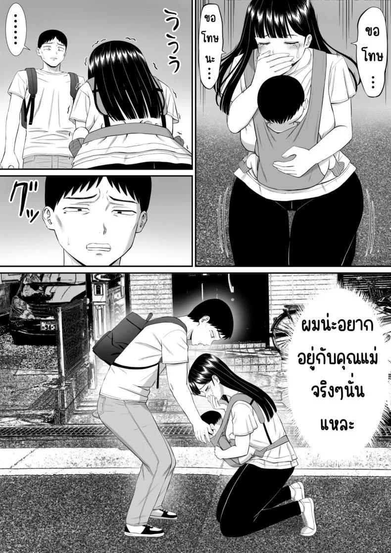 เรื่องของเด็กที่ถูกรังแก [Aramaa] Ijimekko ni Haha o Netorareta Hanashi Dare ka Kikitai_เรื่องของเด็กที่ถูกรังแก 5 หน้า 68