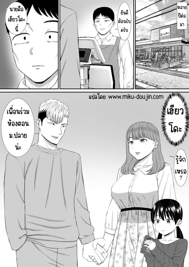เรื่องของเด็กที่ถูกรังแก [Aramaa] Ijimekko ni Haha o Netorareta Hanashi Dare ka Kikitai_เรื่องของเด็กที่ถูกรังแก 5 หน้า 70