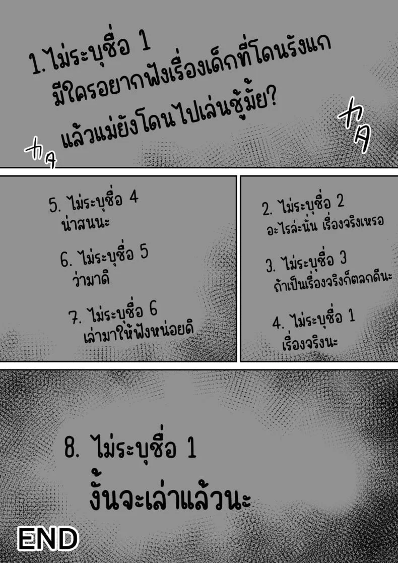 เรื่องของเด็กที่ถูกรังแก [Aramaa] Ijimekko ni Haha o Netorareta Hanashi Dare ka Kikitai_เรื่องของเด็กที่ถูกรังแก 5 หน้า 73