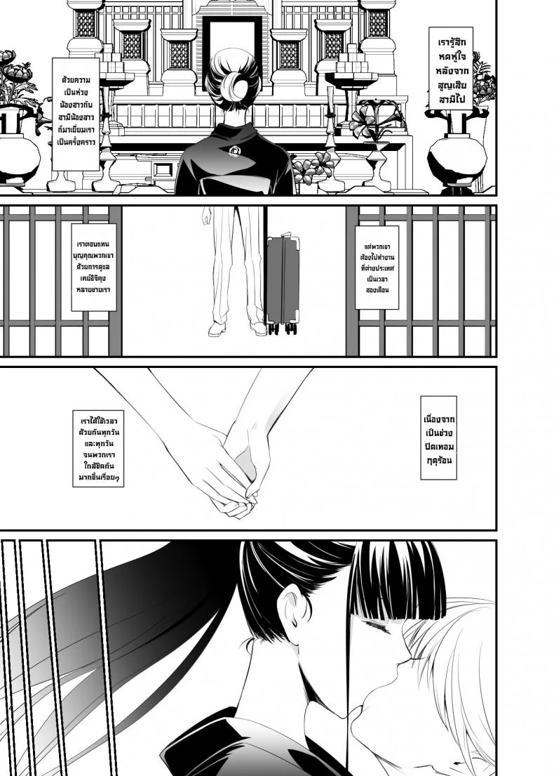 ยุยซัง [DEX+ (Nakadera Akira)] Yui หน้า 4