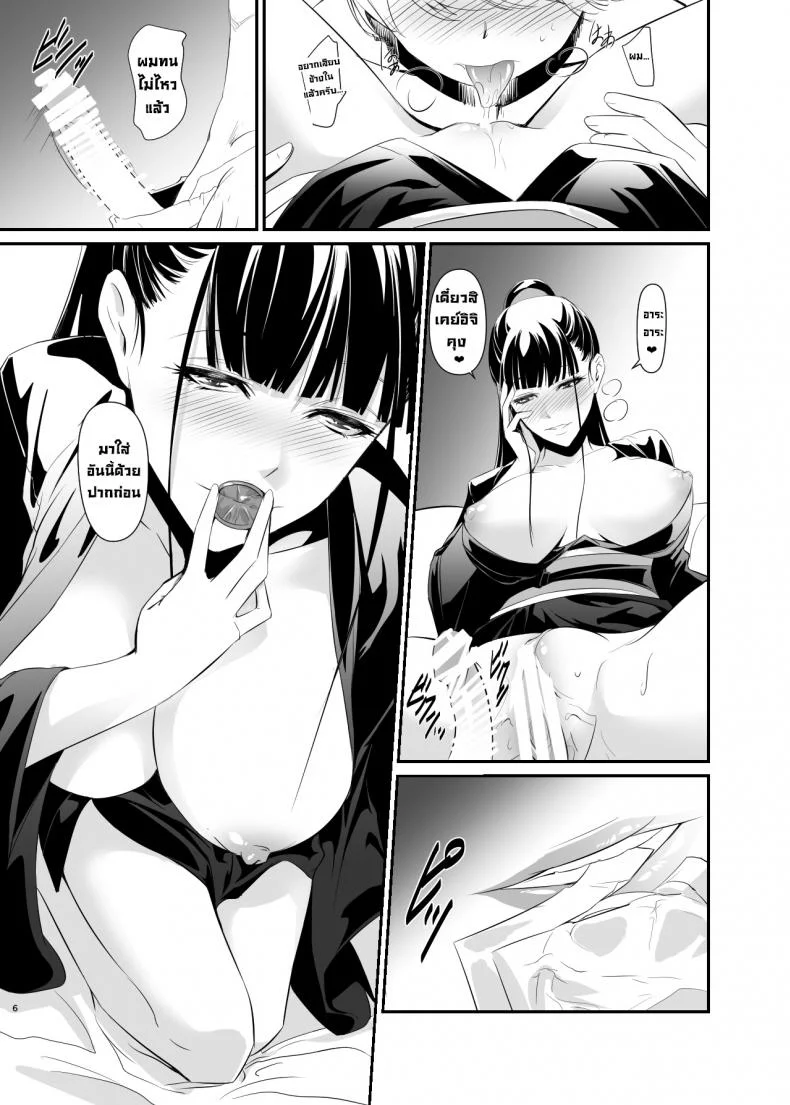 ยุยซัง [DEX+ (Nakadera Akira)] Yui หน้า 6