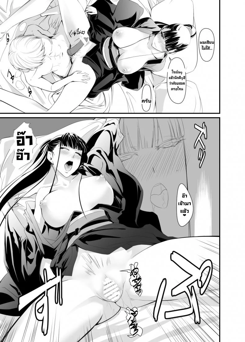 ยุยซัง [DEX+ (Nakadera Akira)] Yui หน้า 8
