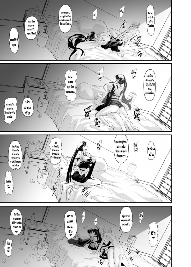 ยุยซัง [DEX+ (Nakadera Akira)] Yui หน้า 12
