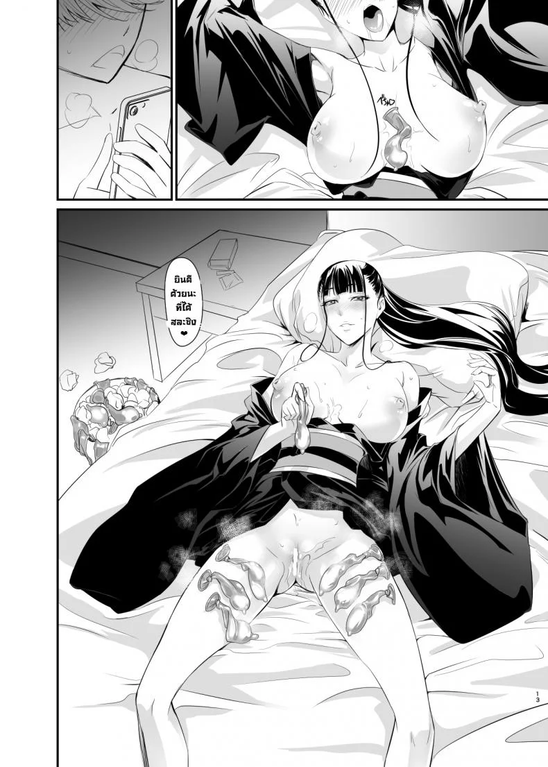 ยุยซัง [DEX+ (Nakadera Akira)] Yui หน้า 13