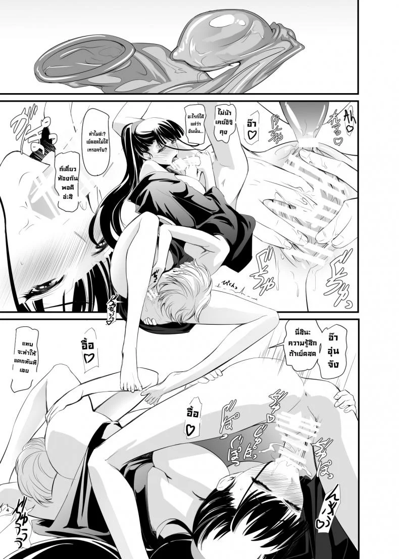 ยุยซัง [DEX+ (Nakadera Akira)] Yui หน้า 14