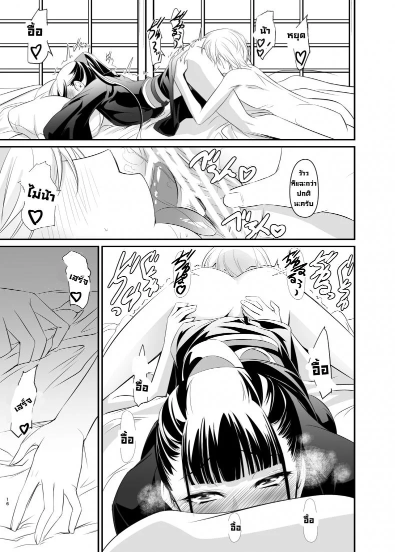 ยุยซัง [DEX+ (Nakadera Akira)] Yui หน้า 16