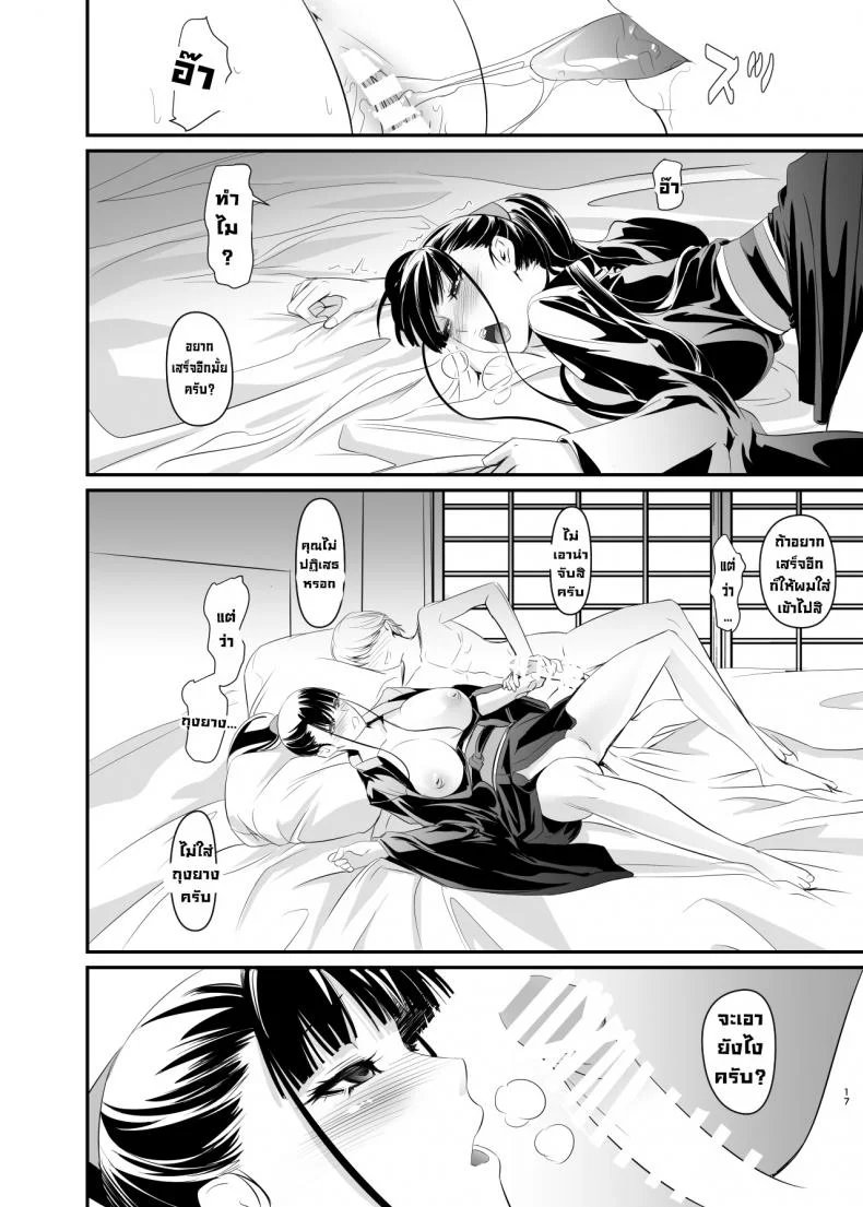 ยุยซัง [DEX+ (Nakadera Akira)] Yui หน้า 17