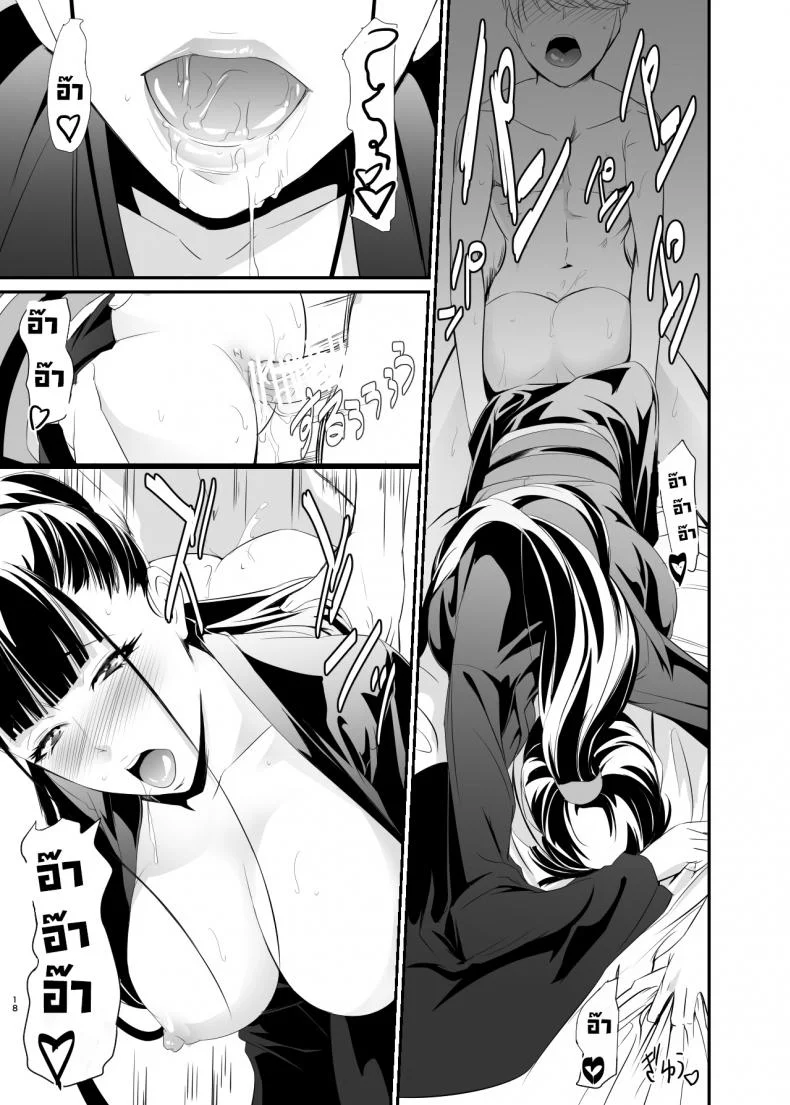 ยุยซัง [DEX+ (Nakadera Akira)] Yui หน้า 18