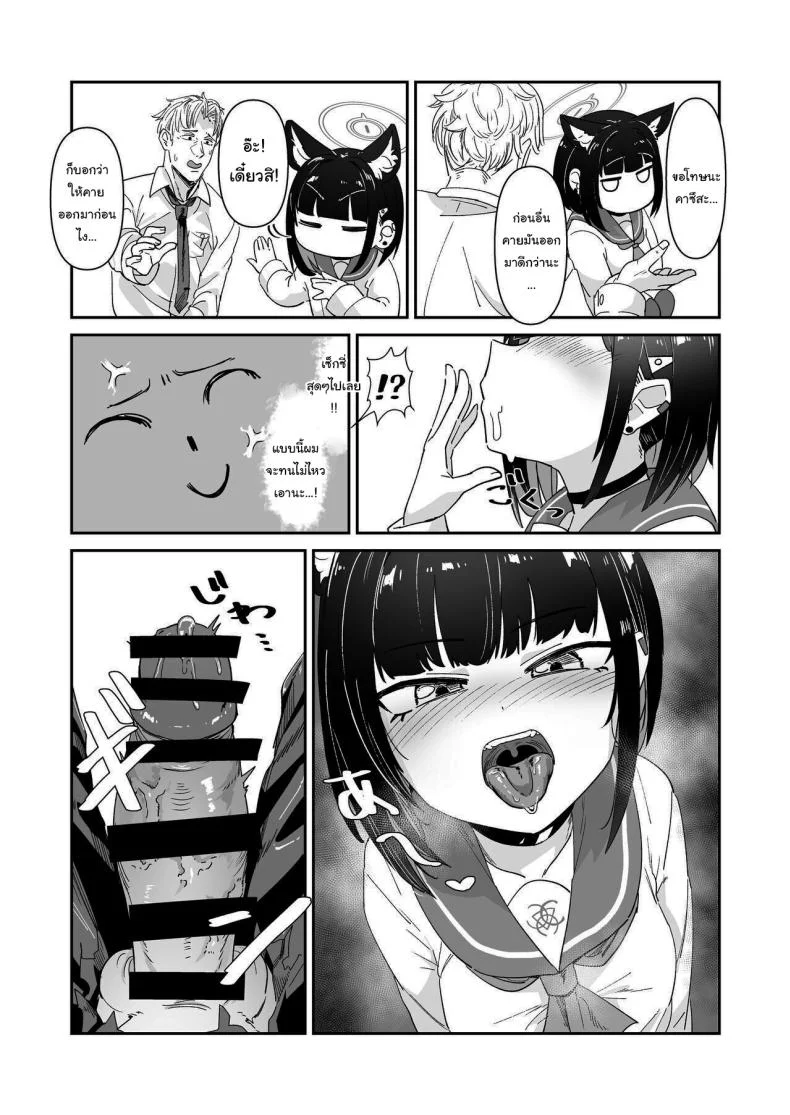 ช่วยไม่ได้ ต้องจัดการให้ซะแล้วสิ [Yakitobi (Kamoshika)] Kinyoubi no Neko  Friday Cat (Blue Archive) หน้า 6