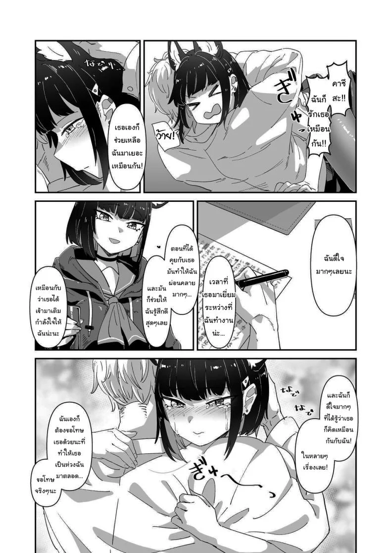 ช่วยไม่ได้ ต้องจัดการให้ซะแล้วสิ [Yakitobi (Kamoshika)] Kinyoubi no Neko  Friday Cat (Blue Archive) หน้า 13