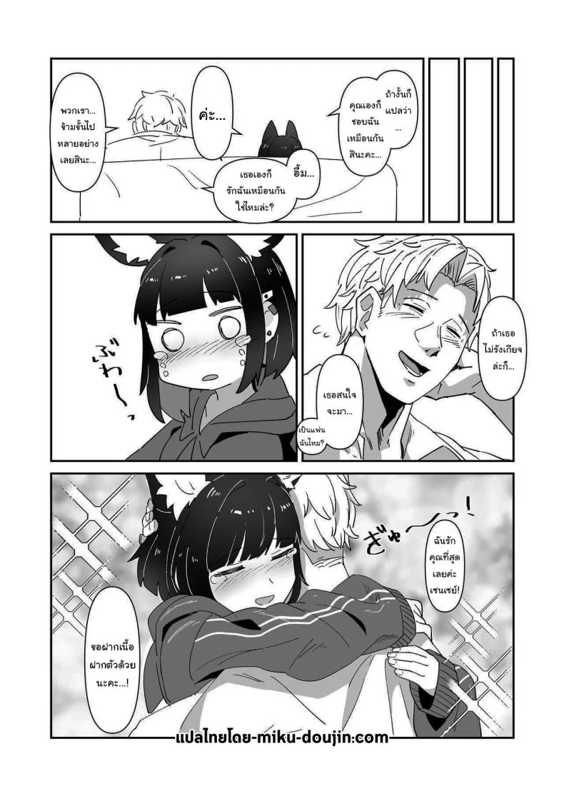 ช่วยไม่ได้ ต้องจัดการให้ซะแล้วสิ [Yakitobi (Kamoshika)] Kinyoubi no Neko  Friday Cat (Blue Archive) หน้า 18