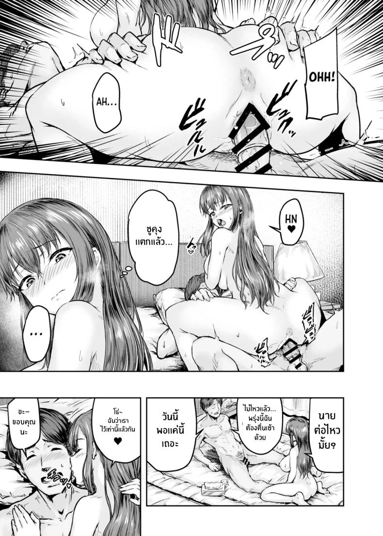 รอวันหวนคืนสู่ชีวิตที่แสนธรรมดา [Sazareito (Ohnaka Ito)] Watashi Kaerare Chaimashita 2 AroThir OL ga Yarichin Daigakusei tachi no Chinpo ni Dohamari suru madeรอวันหวนคืนสู่ชีวิตที่แสนธรรมดา 1 หน้า 4