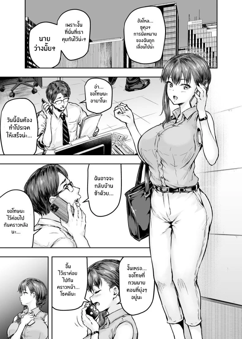 รอวันหวนคืนสู่ชีวิตที่แสนธรรมดา [Sazareito (Ohnaka Ito)] Watashi Kaerare Chaimashita 2 AroThir OL ga Yarichin Daigakusei tachi no Chinpo ni Dohamari suru madeรอวันหวนคืนสู่ชีวิตที่แสนธรรมดา 1 หน้า 6