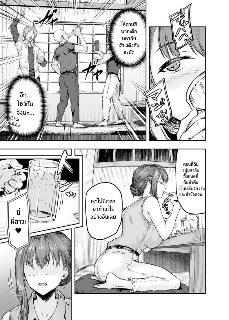 รอวันหวนคืนสู่ชีวิตที่แสนธรรมดา [Sazareito (Ohnaka Ito)] Watashi Kaerare Chaimashita 2 AroThir OL ga Yarichin Daigakusei tachi no Chinpo ni Dohamari suru madeรอวันหวนคืนสู่ชีวิตที่แสนธรรมดา 1 หน้า 8