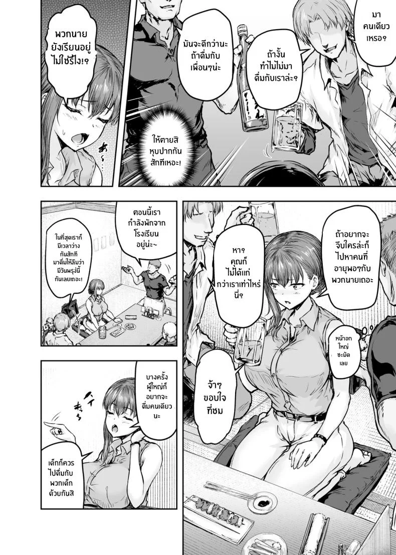 รอวันหวนคืนสู่ชีวิตที่แสนธรรมดา [Sazareito (Ohnaka Ito)] Watashi Kaerare Chaimashita 2 AroThir OL ga Yarichin Daigakusei tachi no Chinpo ni Dohamari suru madeรอวันหวนคืนสู่ชีวิตที่แสนธรรมดา 1 หน้า 9