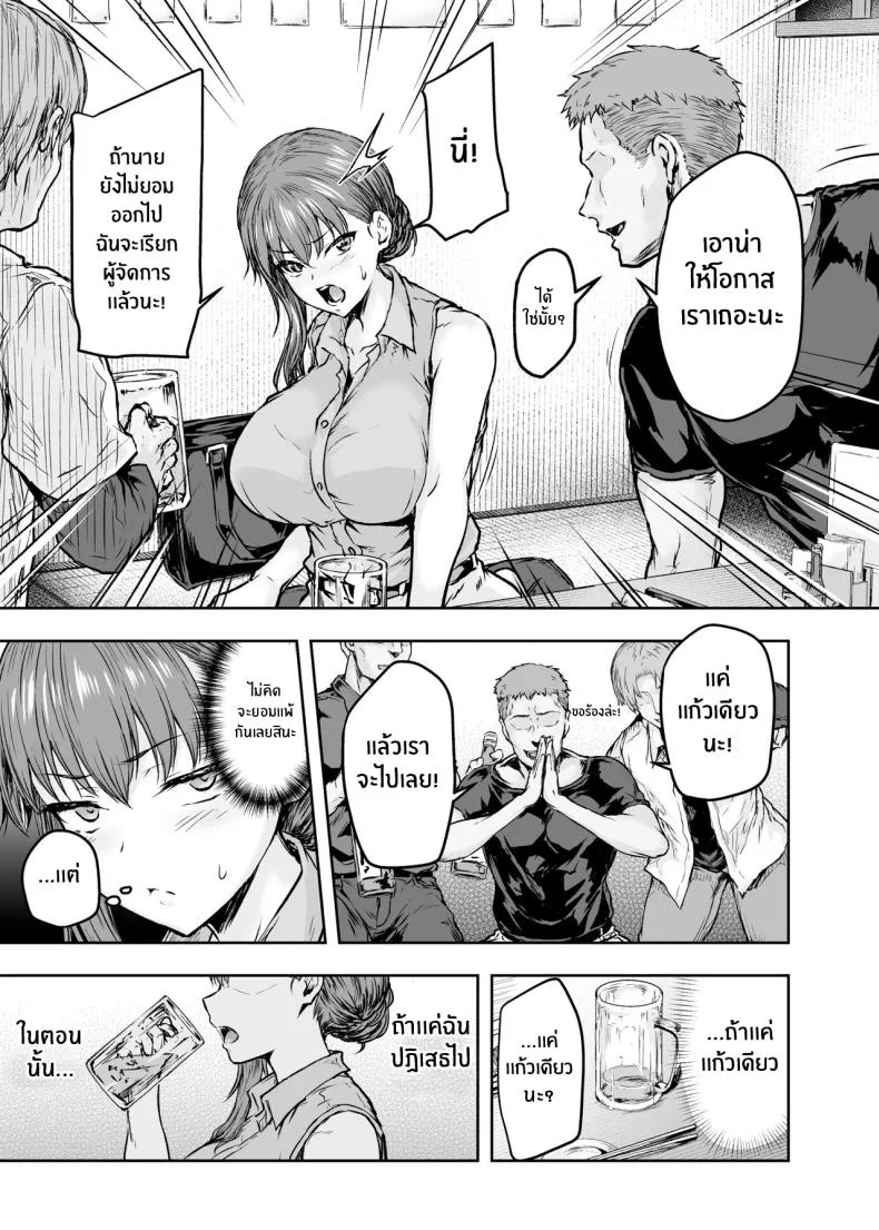 รอวันหวนคืนสู่ชีวิตที่แสนธรรมดา [Sazareito (Ohnaka Ito)] Watashi Kaerare Chaimashita 2 AroThir OL ga Yarichin Daigakusei tachi no Chinpo ni Dohamari suru madeรอวันหวนคืนสู่ชีวิตที่แสนธรรมดา 1 หน้า 10