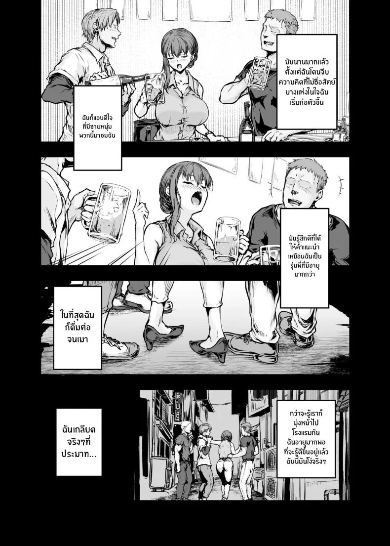 รอวันหวนคืนสู่ชีวิตที่แสนธรรมดา [Sazareito (Ohnaka Ito)] Watashi Kaerare Chaimashita 2 AroThir OL ga Yarichin Daigakusei tachi no Chinpo ni Dohamari suru madeรอวันหวนคืนสู่ชีวิตที่แสนธรรมดา 1 หน้า 11