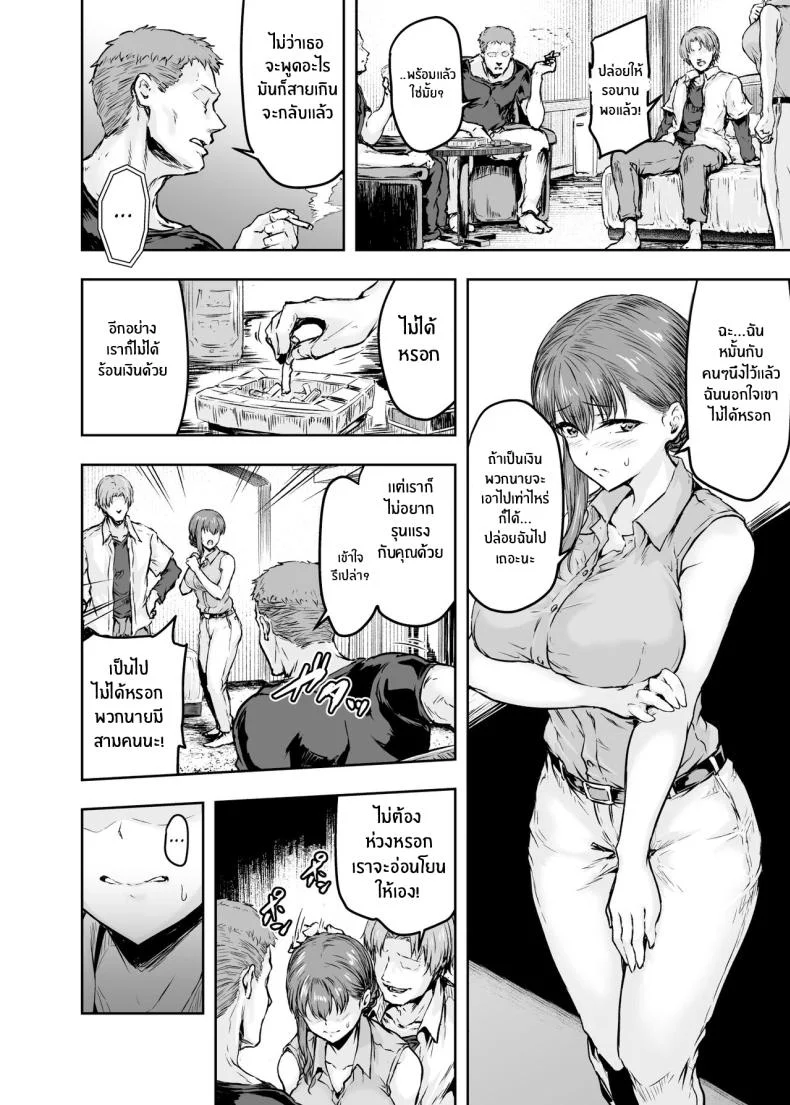 รอวันหวนคืนสู่ชีวิตที่แสนธรรมดา [Sazareito (Ohnaka Ito)] Watashi Kaerare Chaimashita 2 AroThir OL ga Yarichin Daigakusei tachi no Chinpo ni Dohamari suru madeรอวันหวนคืนสู่ชีวิตที่แสนธรรมดา 1 หน้า 13
